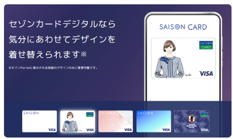 デジタルカードはいつでも好きなデザインへ着せかえ可能